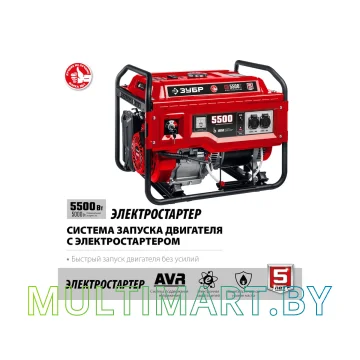 Бензиновый генератор Зубр СБ-5500Е картинка 3